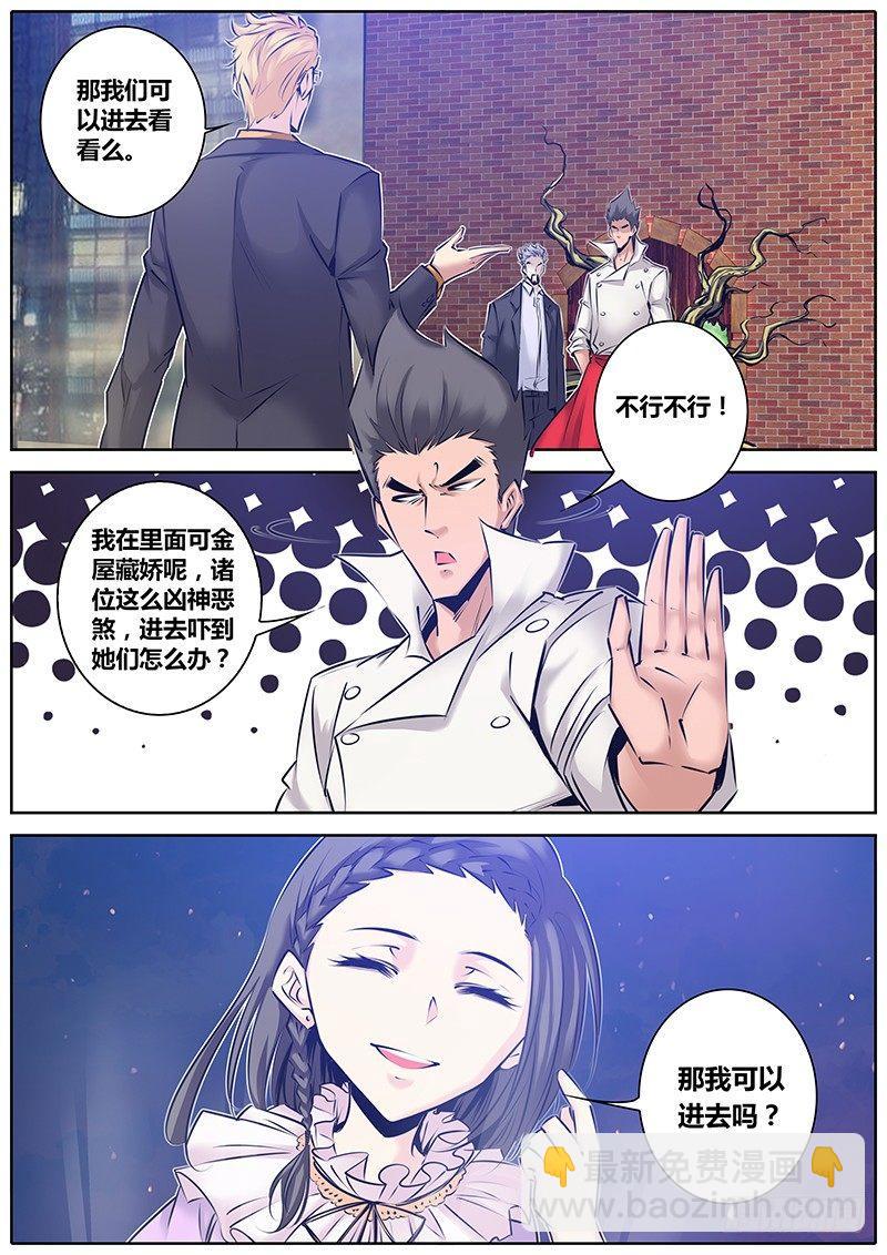 🍛秦侠 143.男子汉的承诺 第2页