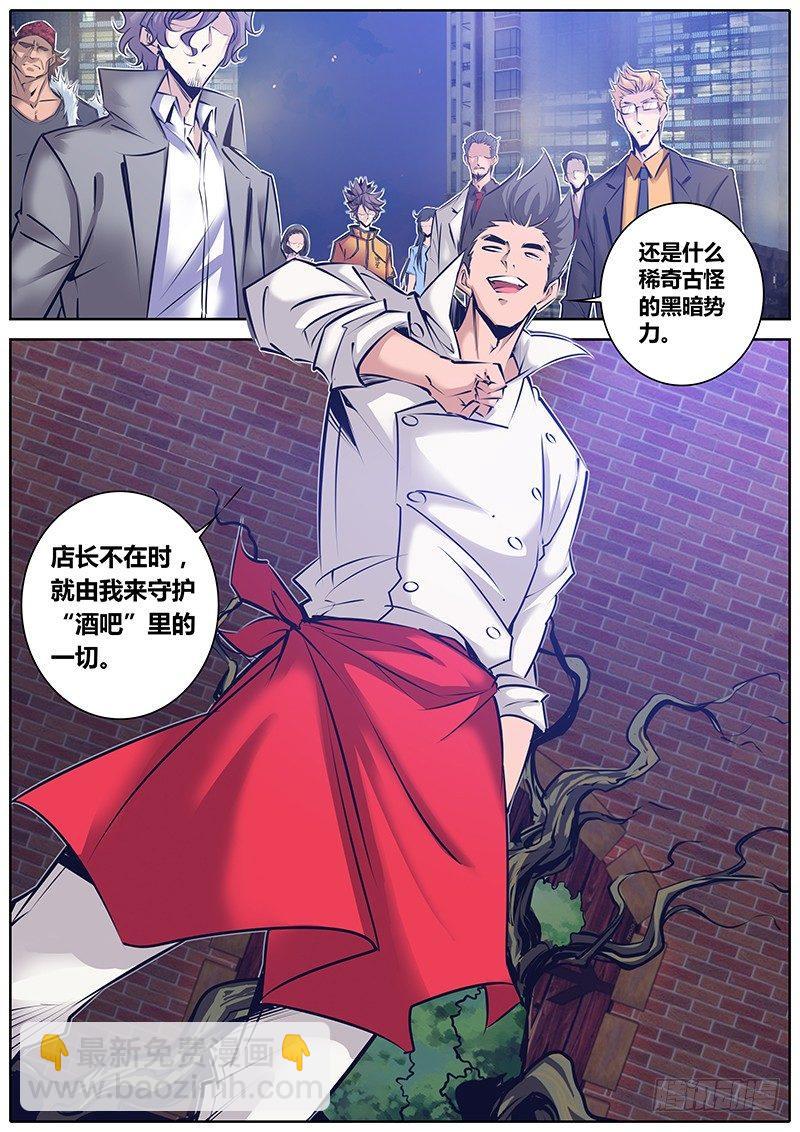 🍛秦侠 143.男子汉的承诺 第4页