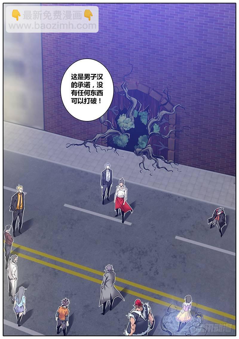🍛秦侠 143.男子汉的承诺 第5页