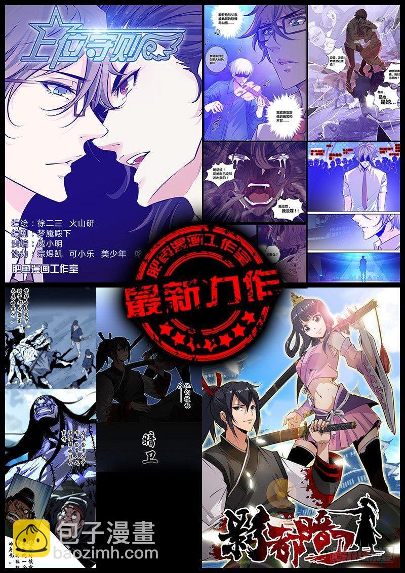🍛秦侠 145.人到中年 第11页