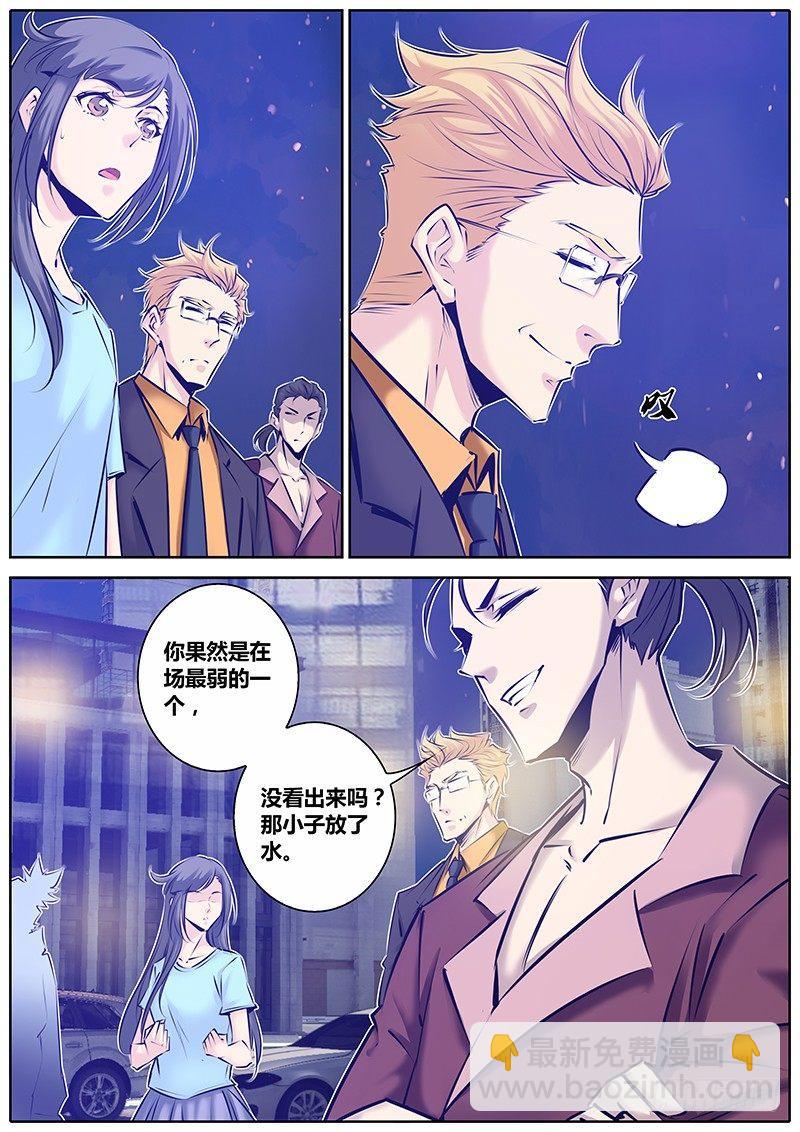 🍛秦侠 145.人到中年 第2页