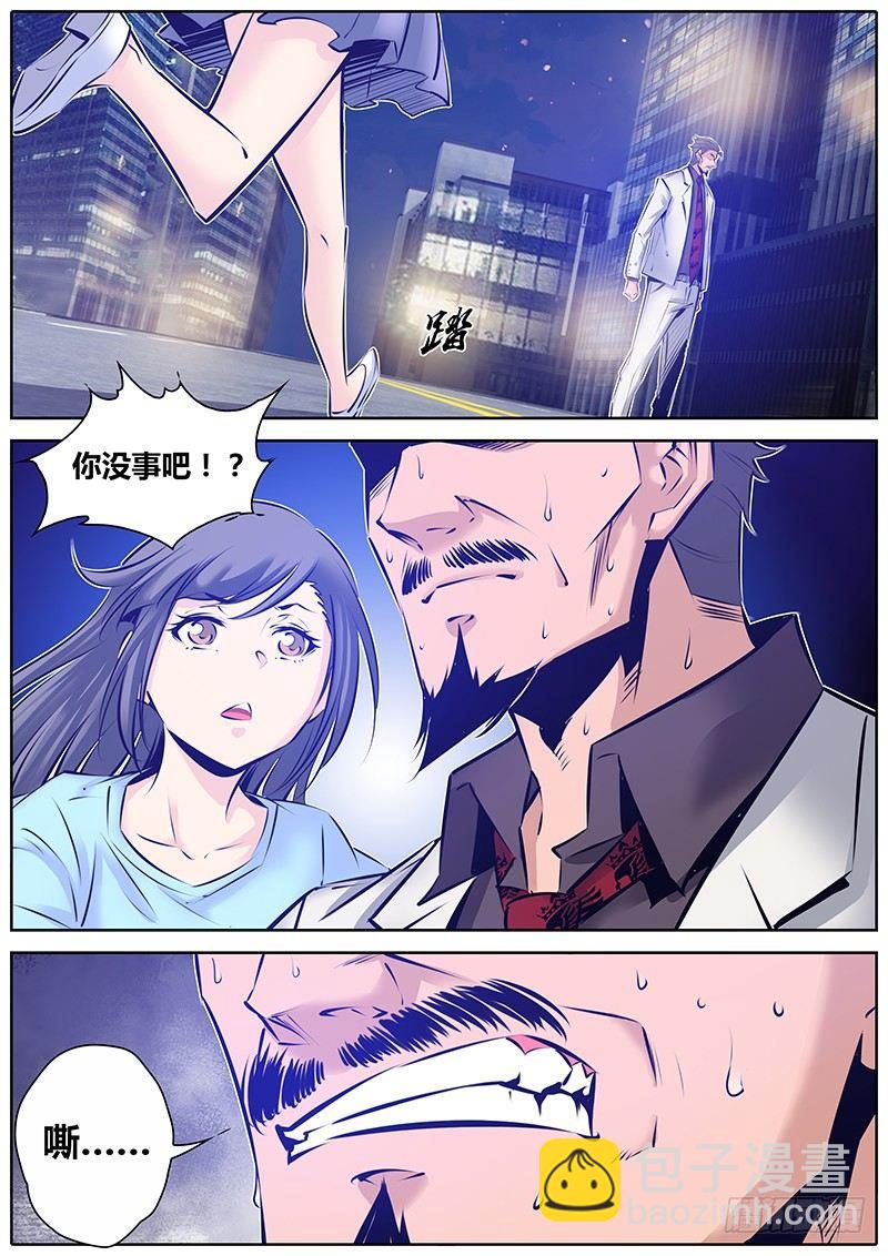 🍛秦侠 145.人到中年 第4页
