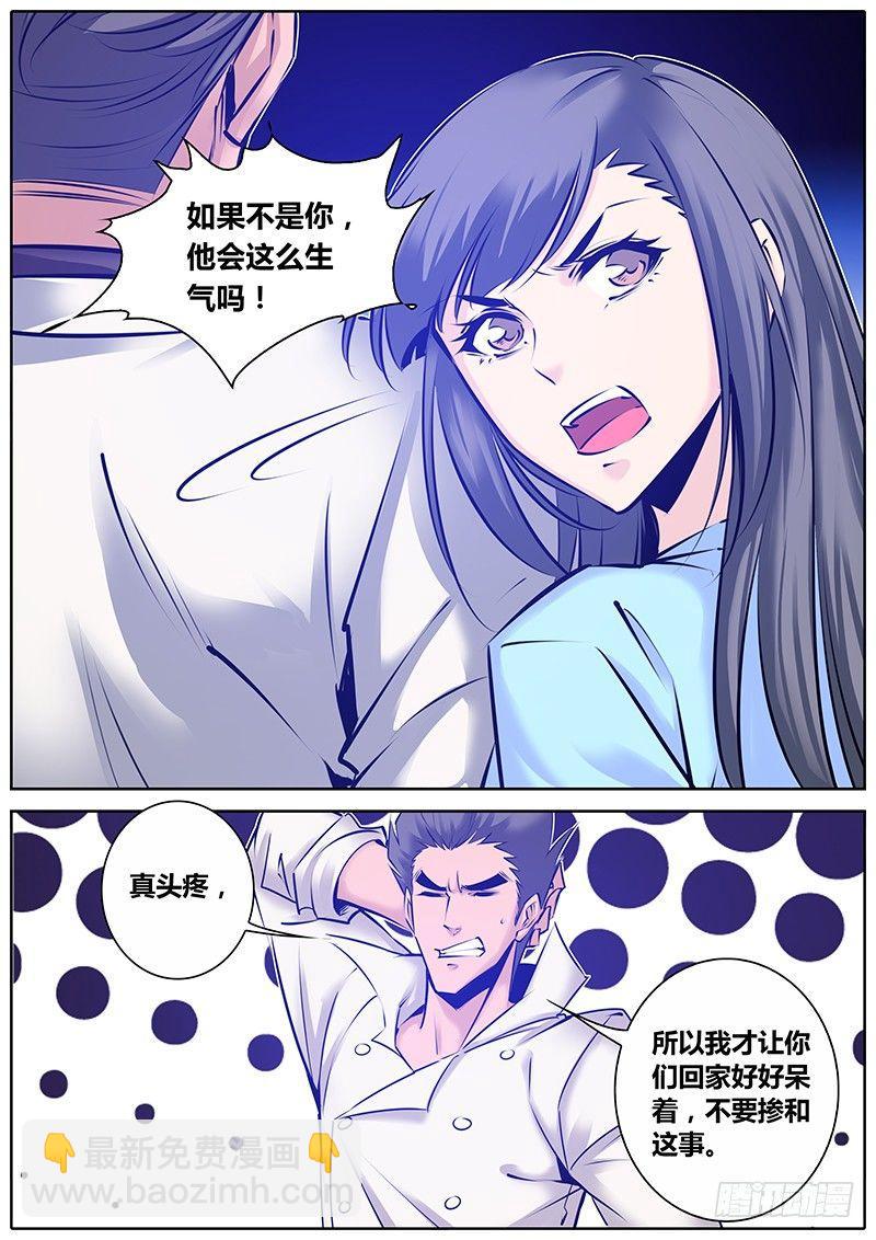 🍛秦侠 145.人到中年 第6页