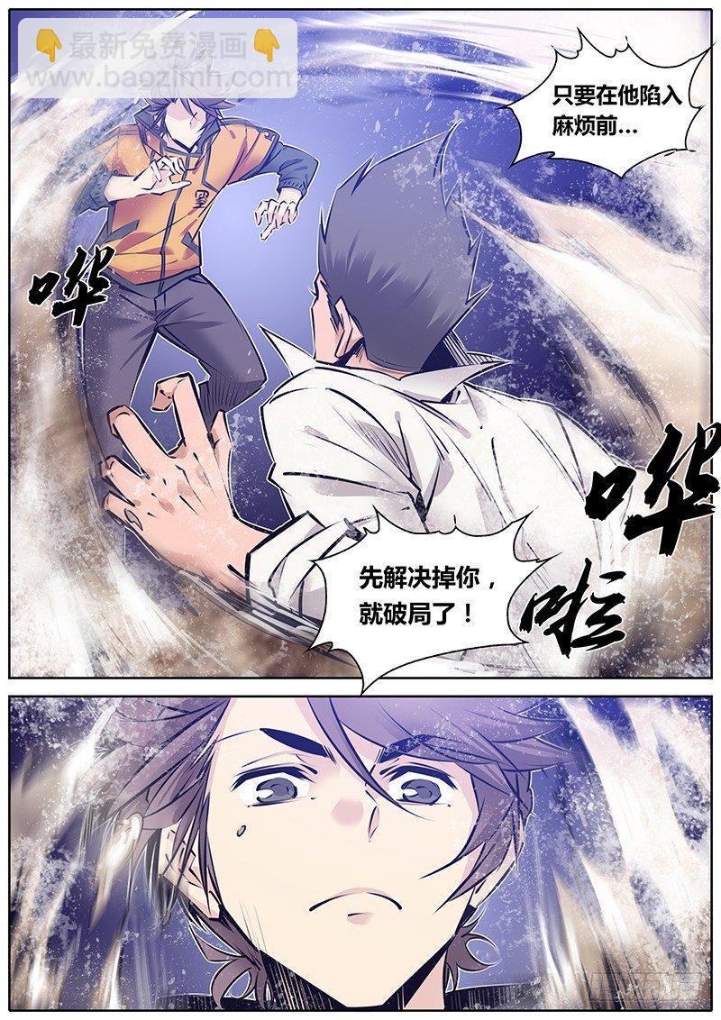 🍛秦侠 146.旧怨新仇 第12页
