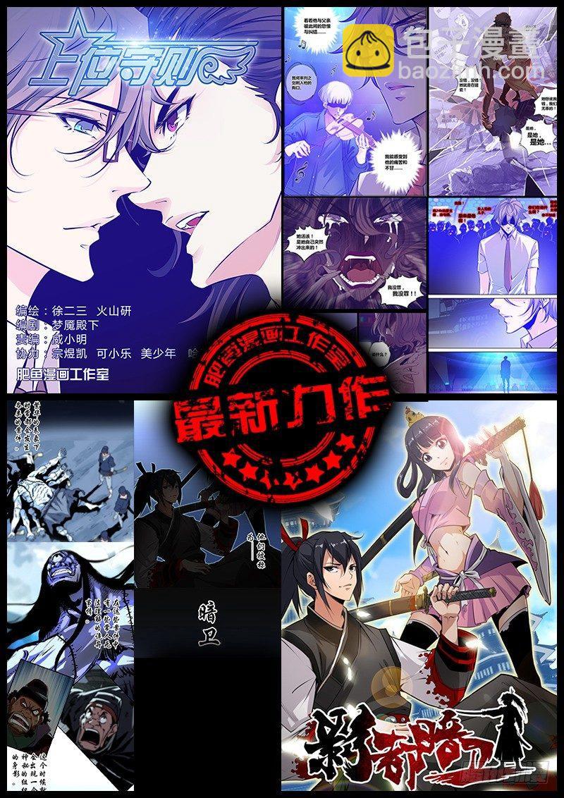 🍛秦侠 146.旧怨新仇 第14页