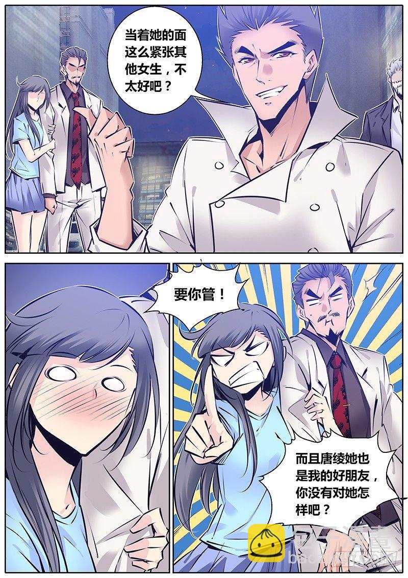 🍛秦侠 146.旧怨新仇 第5页