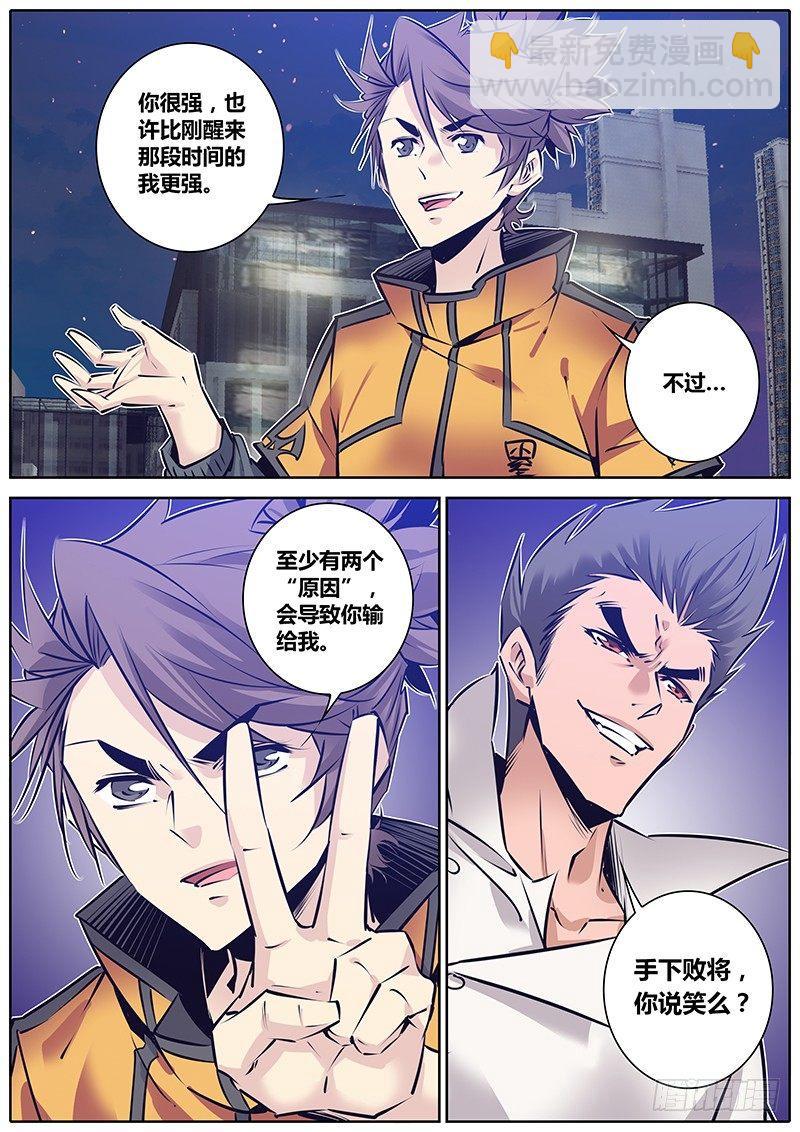 🍛秦侠 146.旧怨新仇 第7页