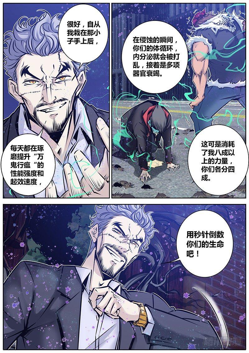 🍛秦侠 148.来呀，互相伤害呀~ 第2页