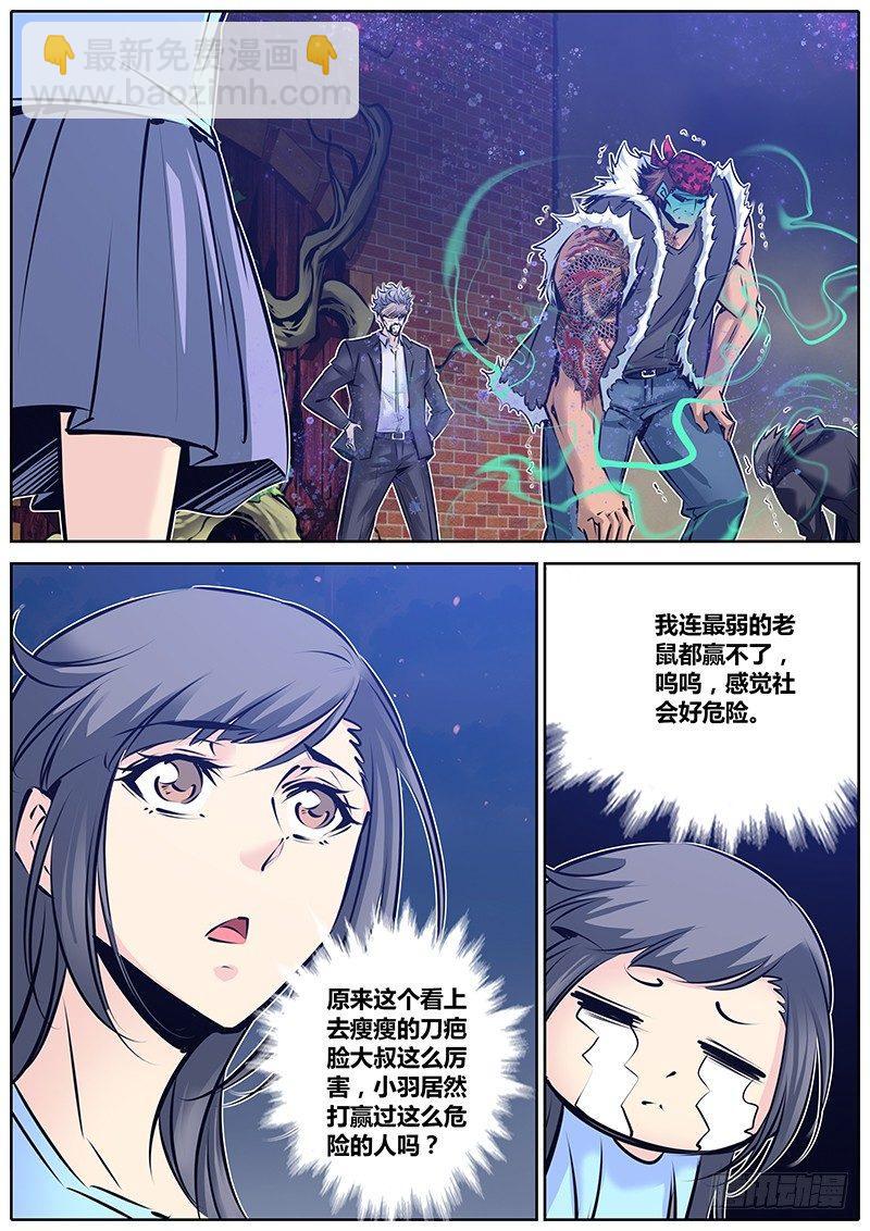 🍛秦侠 148.来呀，互相伤害呀~ 第3页