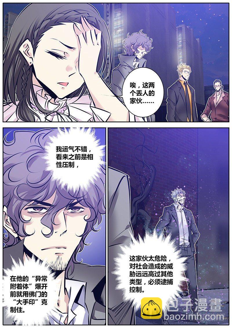 🍛秦侠 148.来呀，互相伤害呀~ 第4页