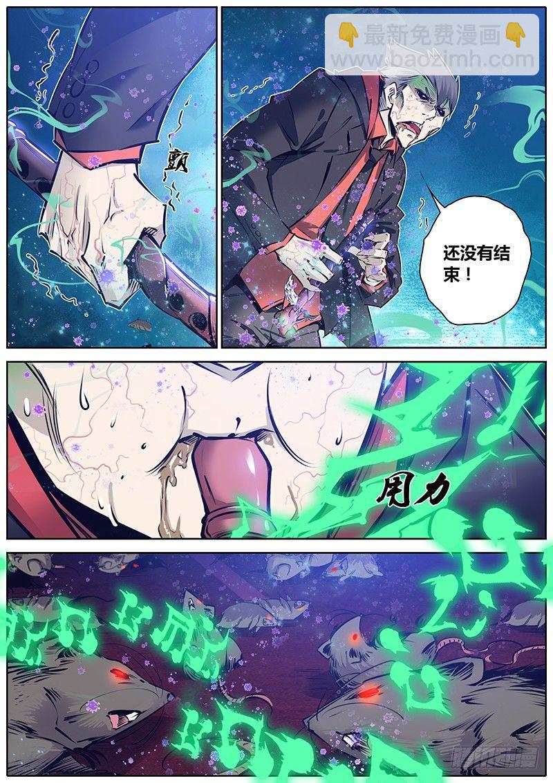🍛秦侠 148.来呀，互相伤害呀~ 第5页