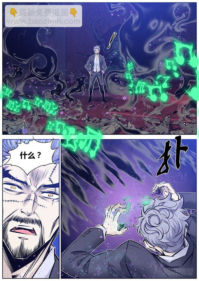 🍛秦侠 148.来呀，互相伤害呀~ 第6页