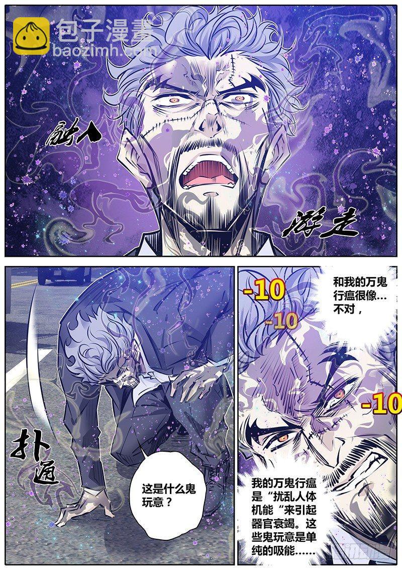 🍛秦侠 148.来呀，互相伤害呀~ 第8页