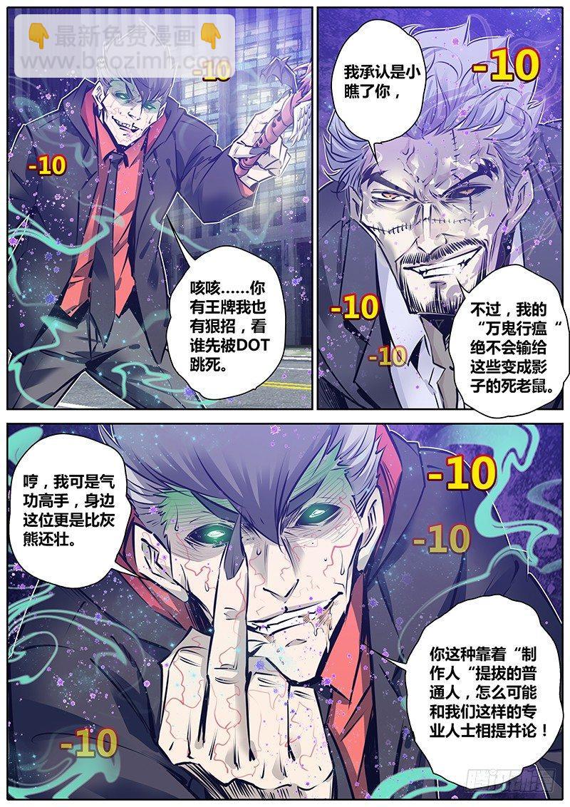🍛秦侠 148.来呀，互相伤害呀~ 第9页