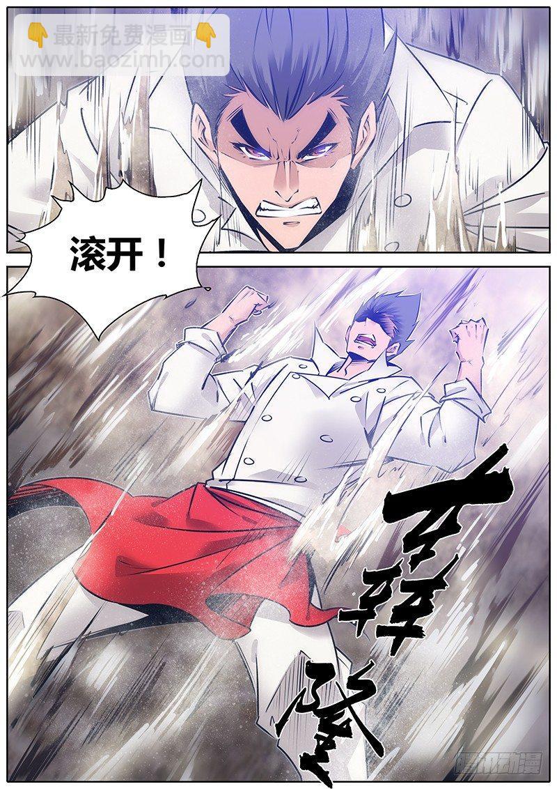 🍛秦侠 150.一决雌雄 第4页