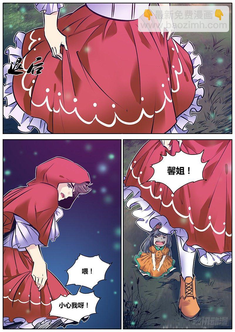🍛秦侠 152.角色…… 第2页