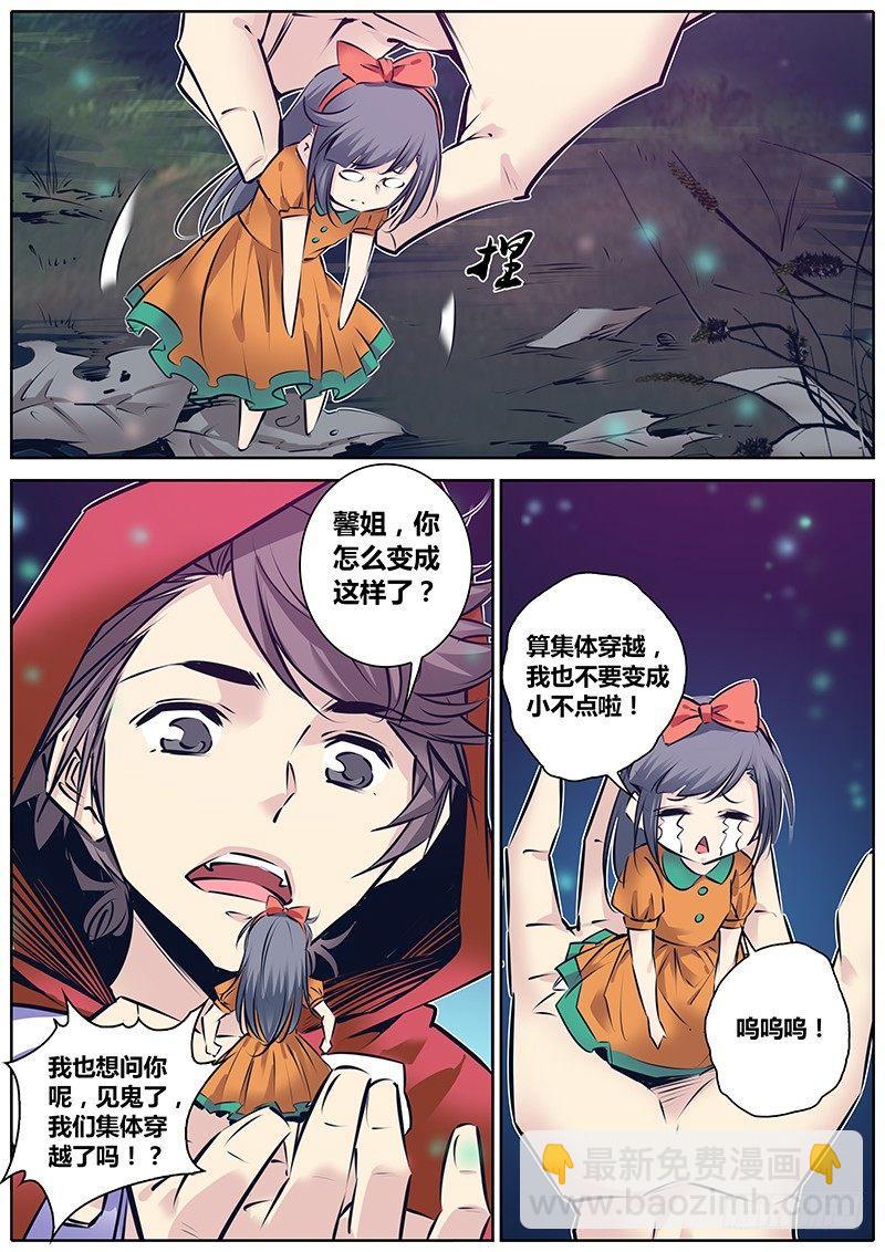 🍛秦侠 152.角色…… 第3页
