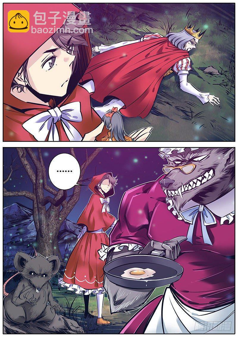 🍛秦侠 152.角色…… 第4页