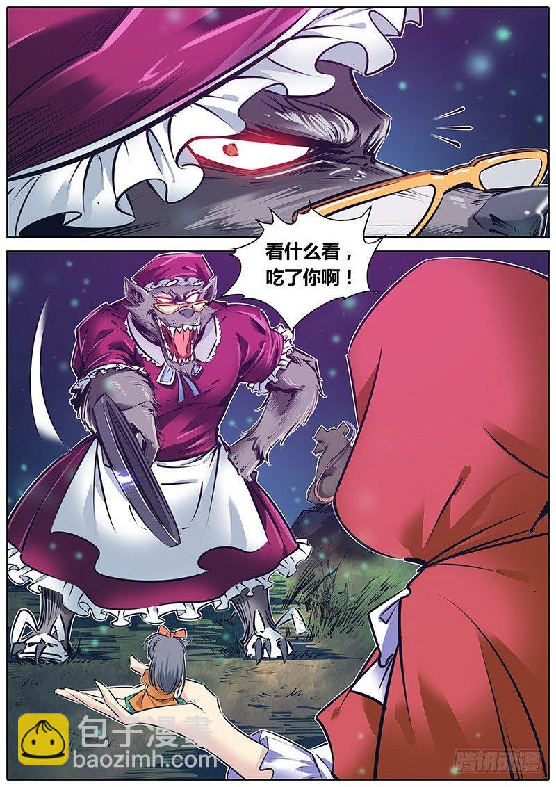 🍛秦侠 152.角色…… 第5页