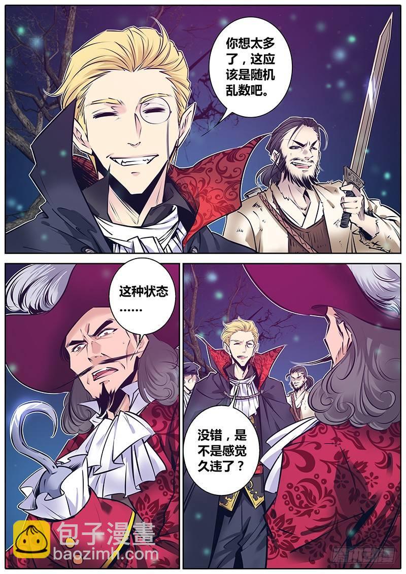 🍛秦侠 152.角色…… 第7页