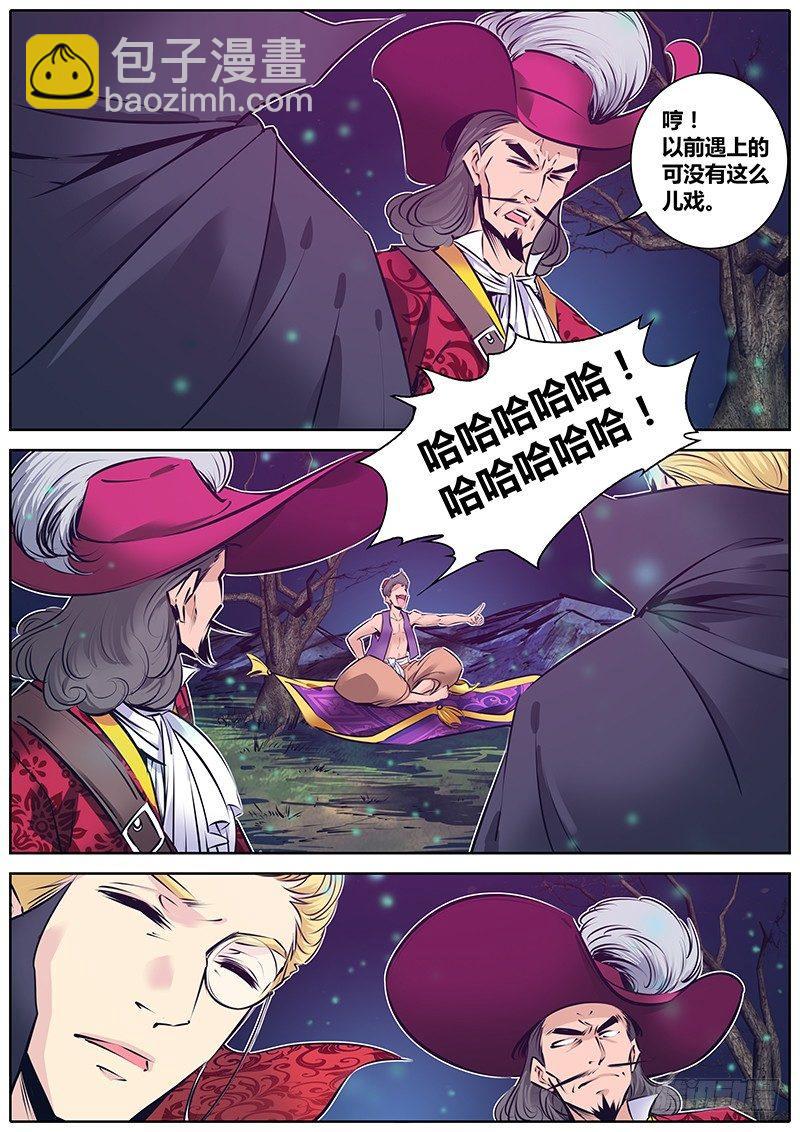 🍛秦侠 152.角色…… 第8页