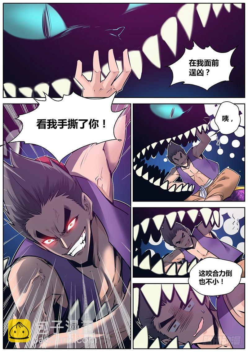 🍛秦侠 154.柴郡猫 第10页