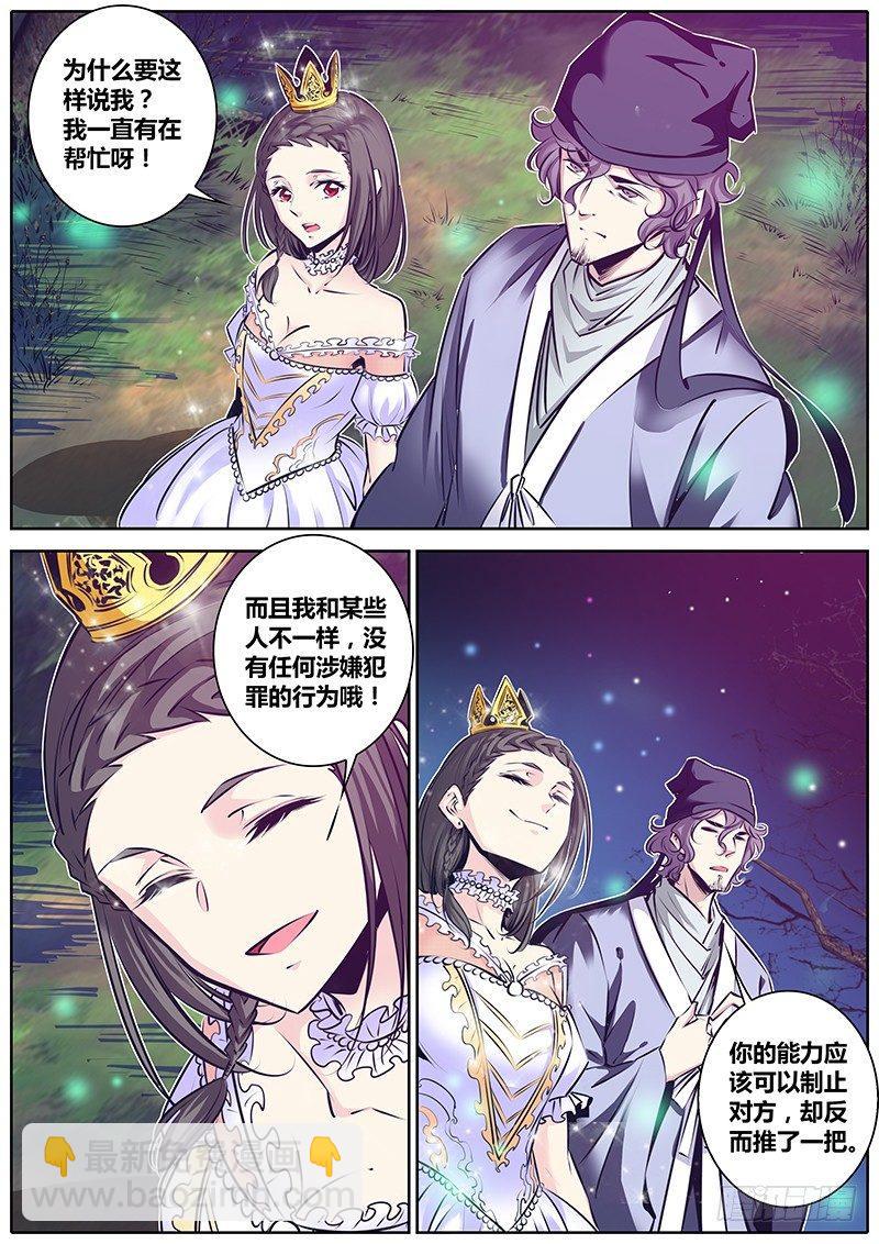 🍛秦侠 154.柴郡猫 第2页