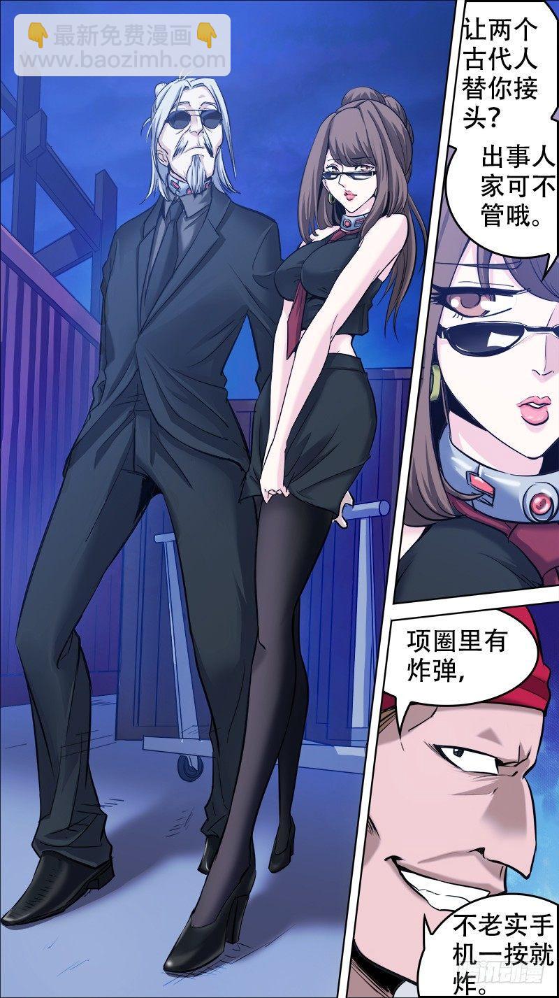 🍛秦侠 番外篇：百家之影02 第12页