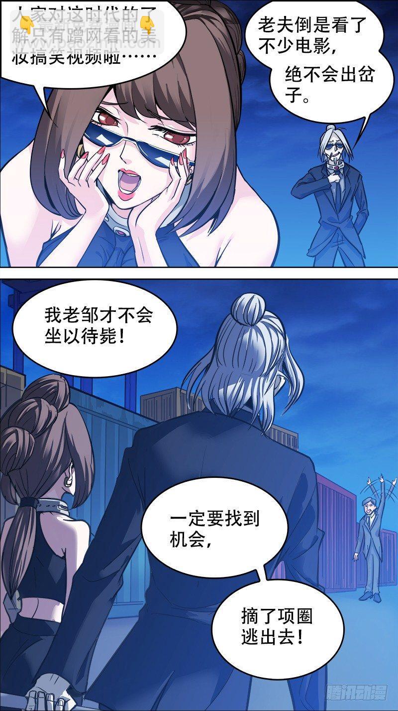 🍛秦侠 番外篇：百家之影02 第13页