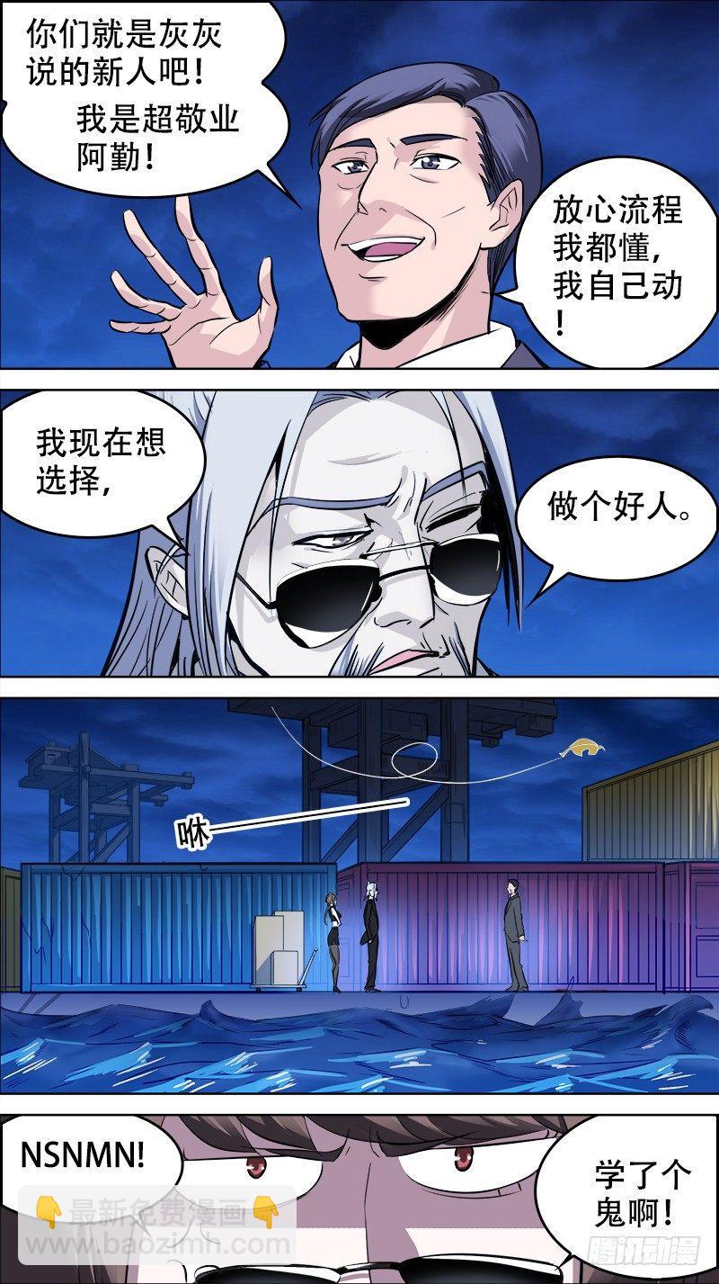 🍛秦侠 番外篇：百家之影02 第14页