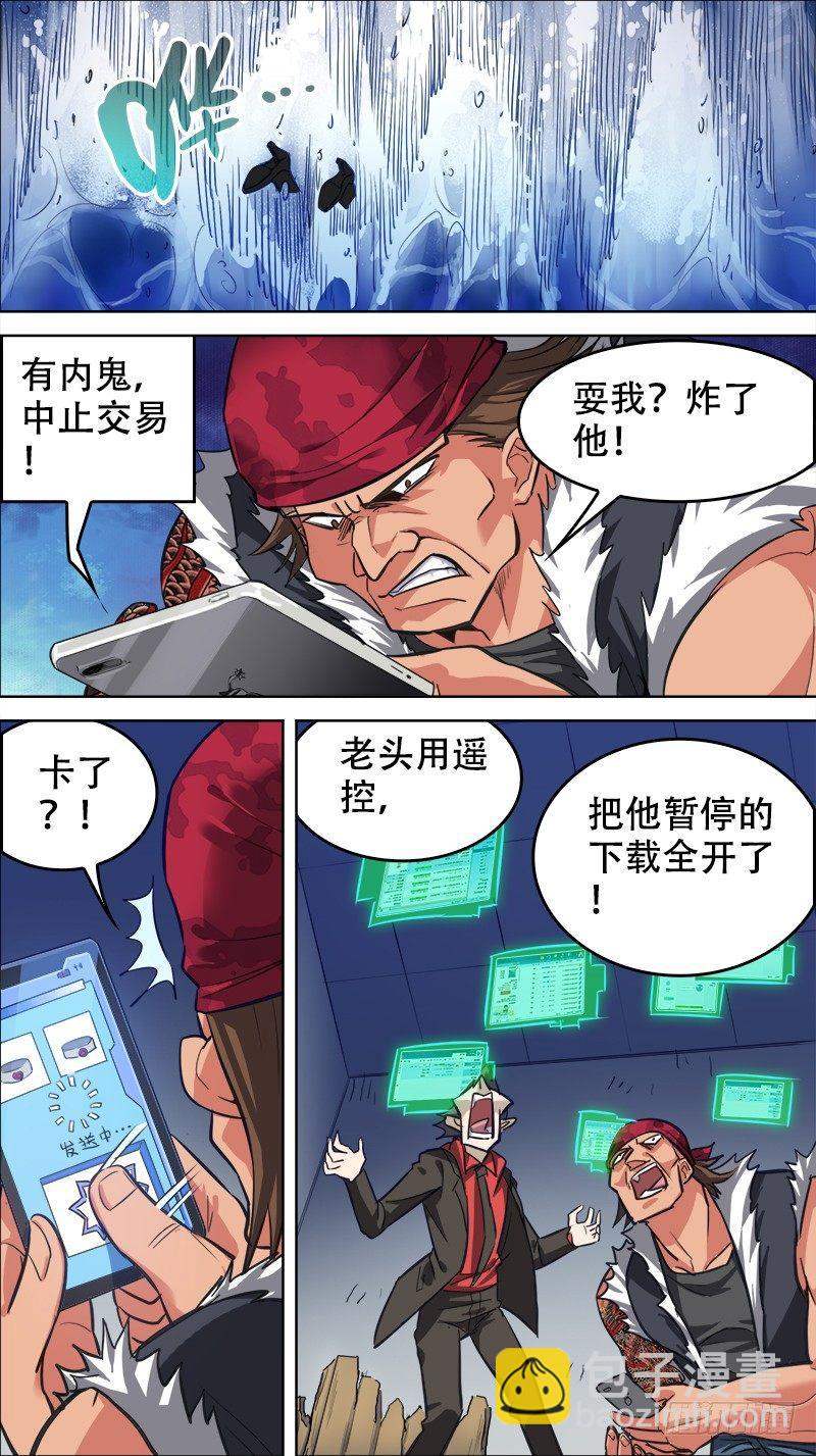 🍛秦侠 番外篇：百家之影02 第18页