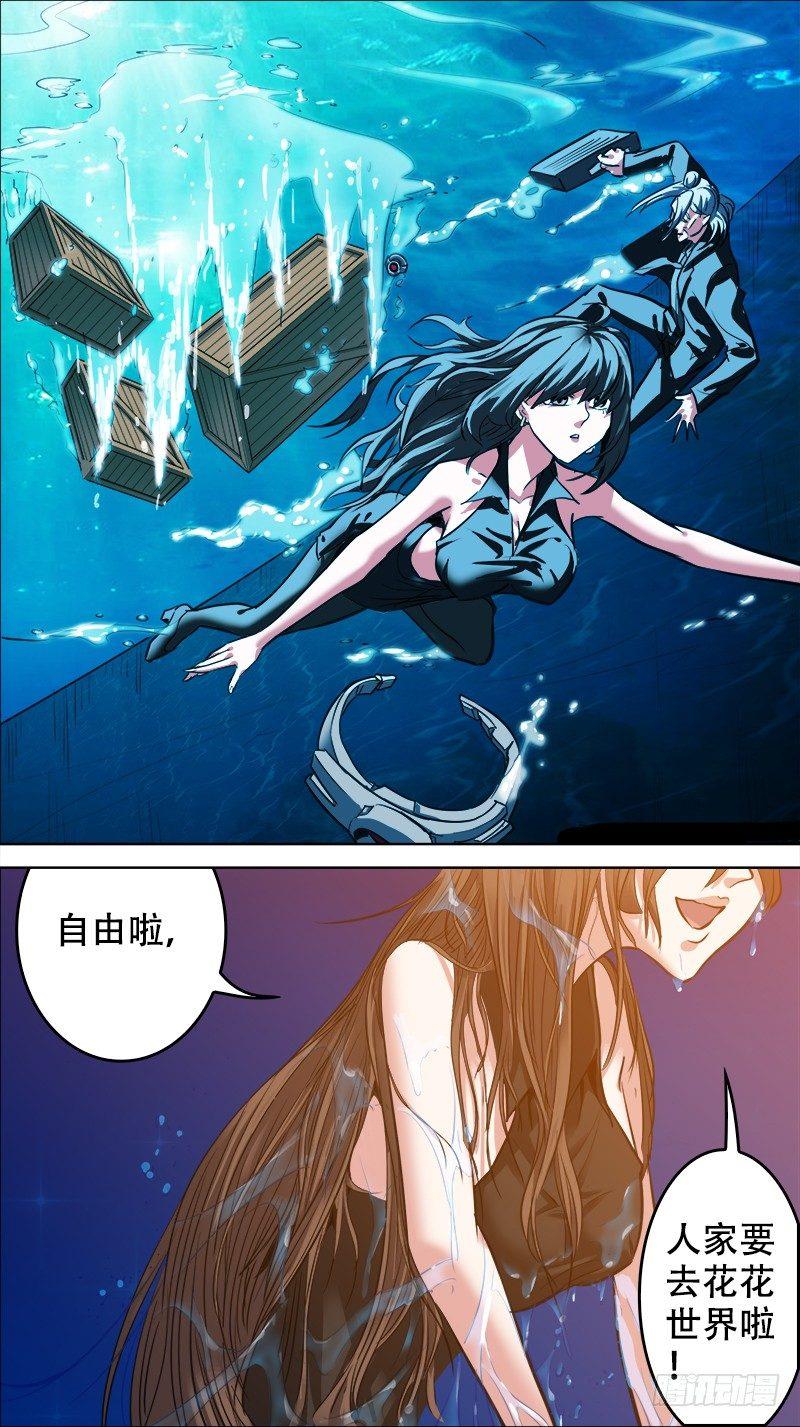 🍛秦侠 番外篇：百家之影02 第19页