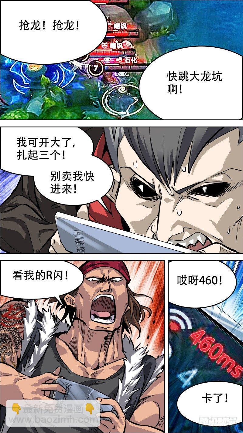 🍛秦侠 番外篇：百家之影02 第2页