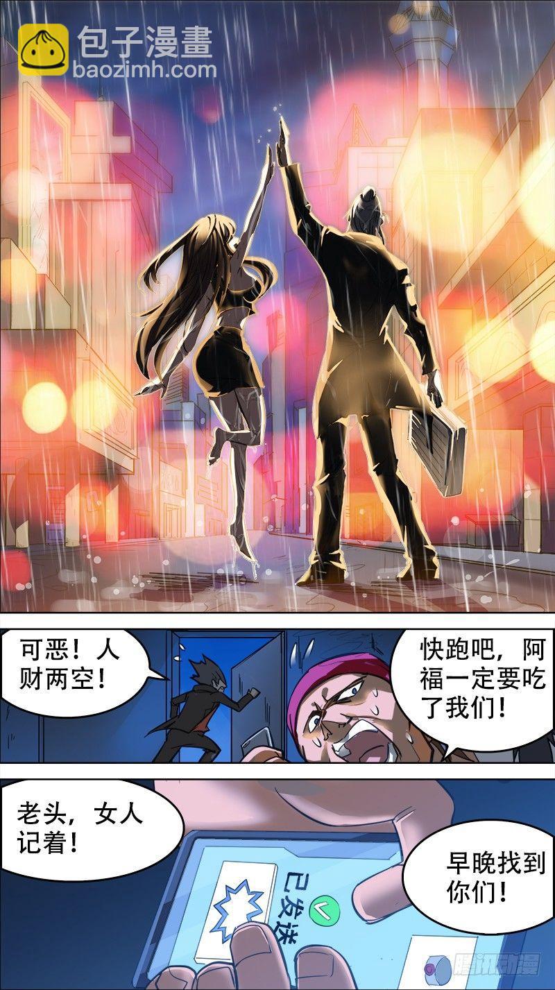 🍛秦侠 番外篇：百家之影02 第20页