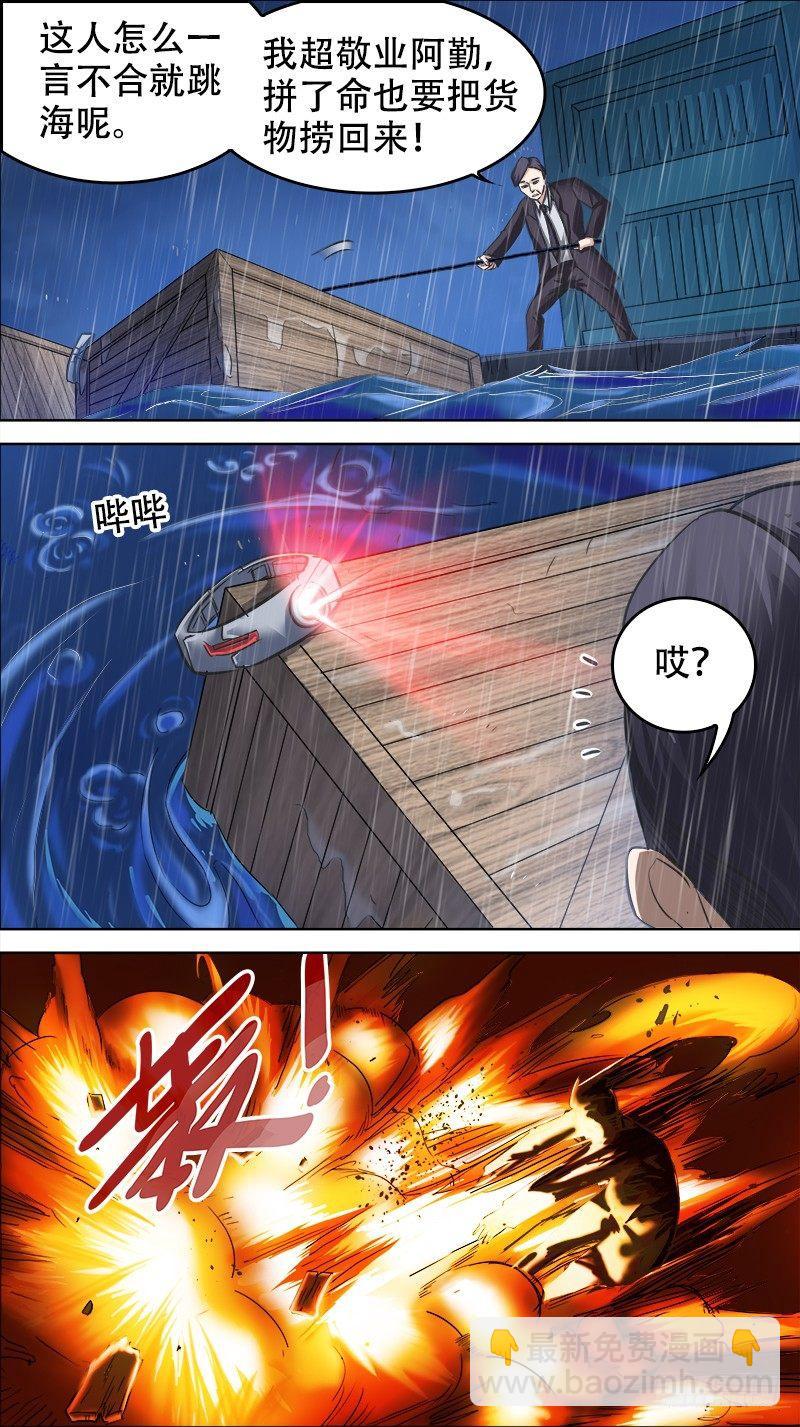 🍛秦侠 番外篇：百家之影02 第21页