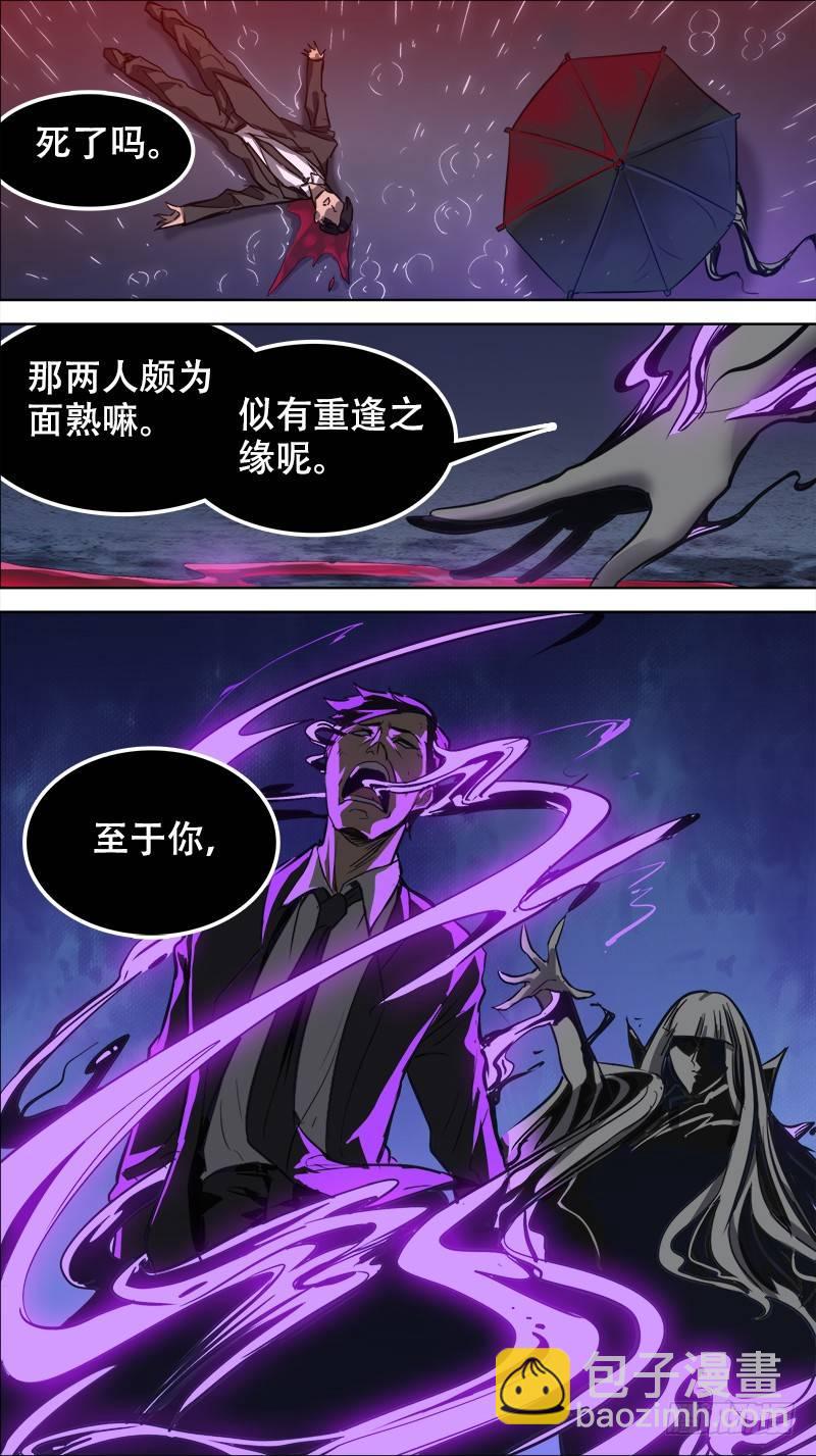 🍛秦侠 番外篇：百家之影02 第23页