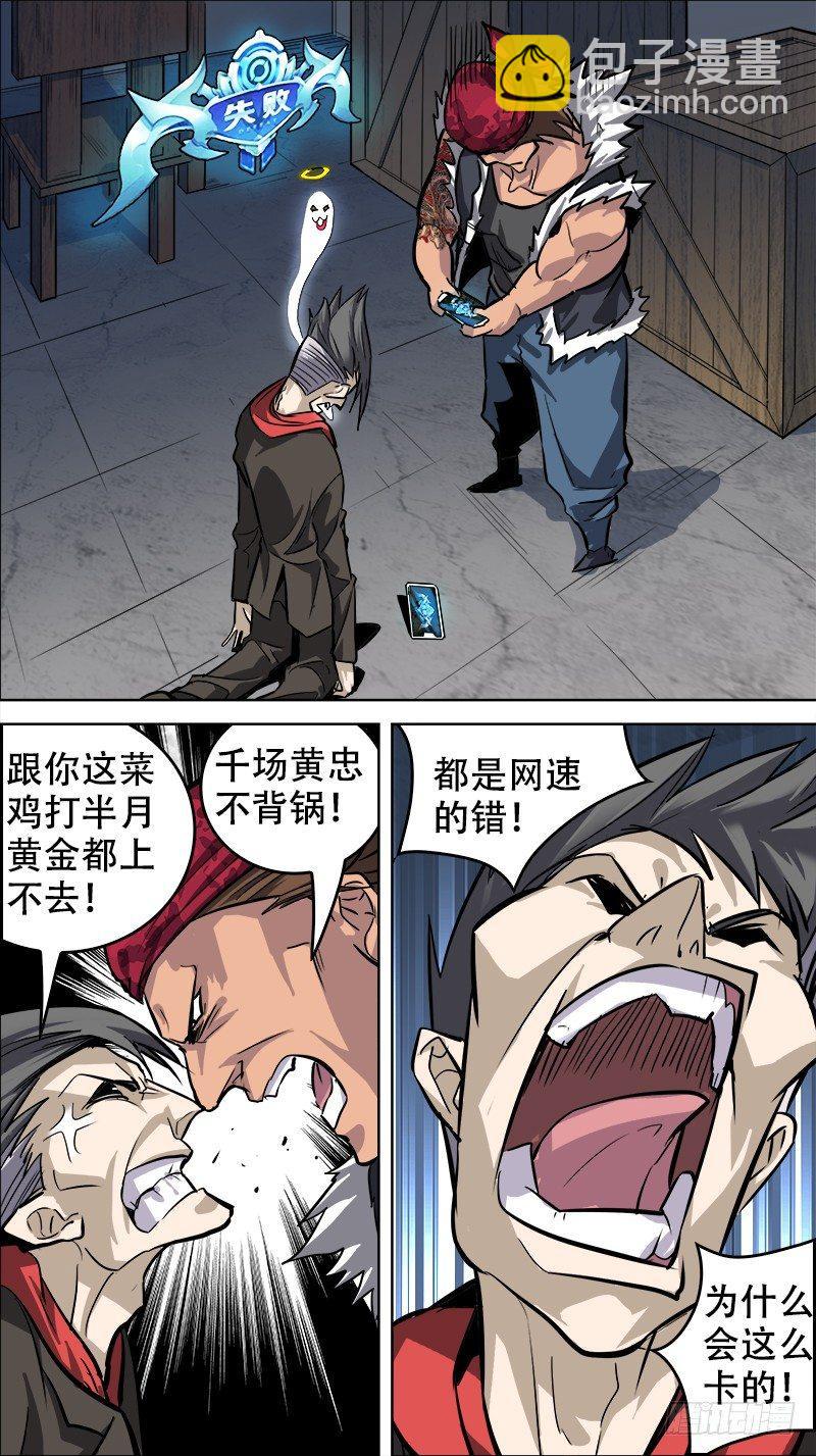 🍛秦侠 番外篇：百家之影02 第3页