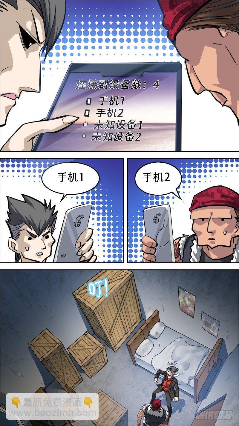 🍛秦侠 番外篇：百家之影02 第4页