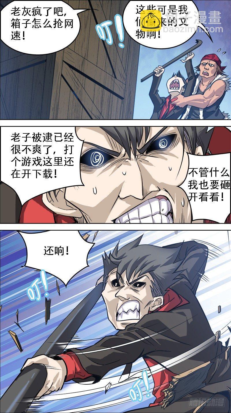 🍛秦侠 番外篇：百家之影02 第5页