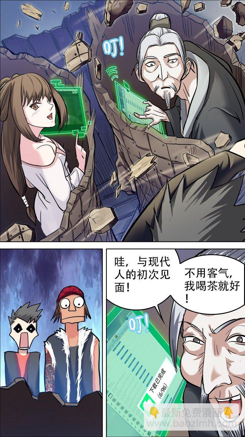 🍛秦侠 番外篇：百家之影02 第6页