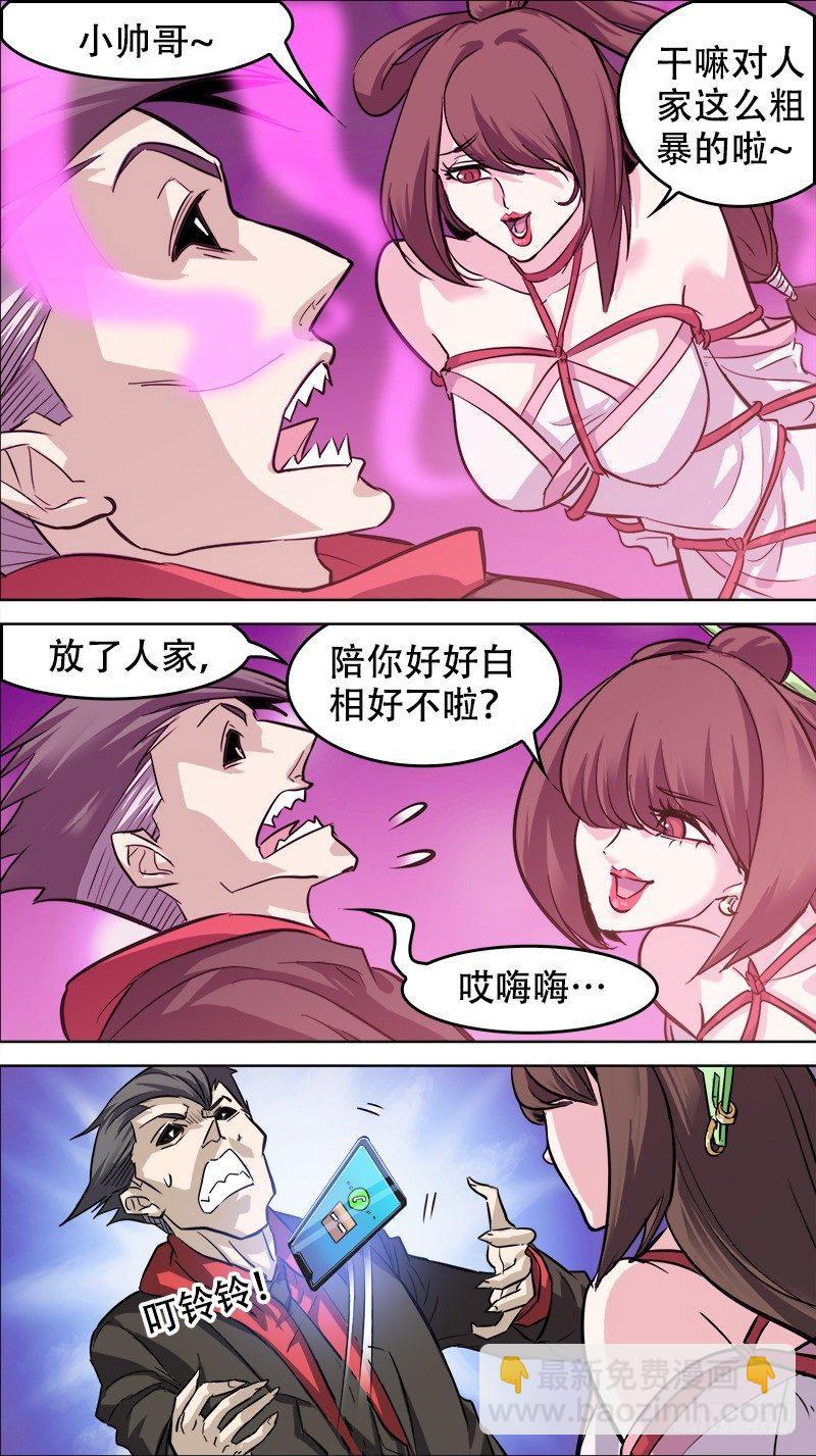 🍛秦侠 番外篇：百家之影02 第9页
