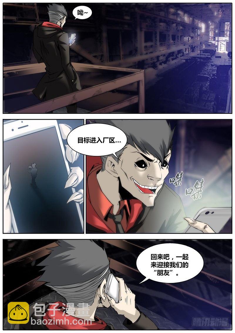 🍛秦侠 17.警察大叔 第14页