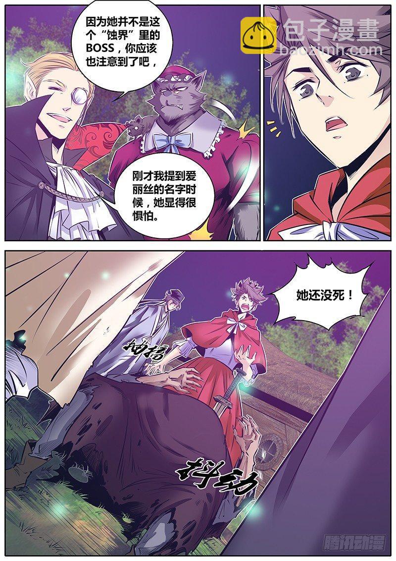 🍛秦侠 159.艾媛媛 第3页