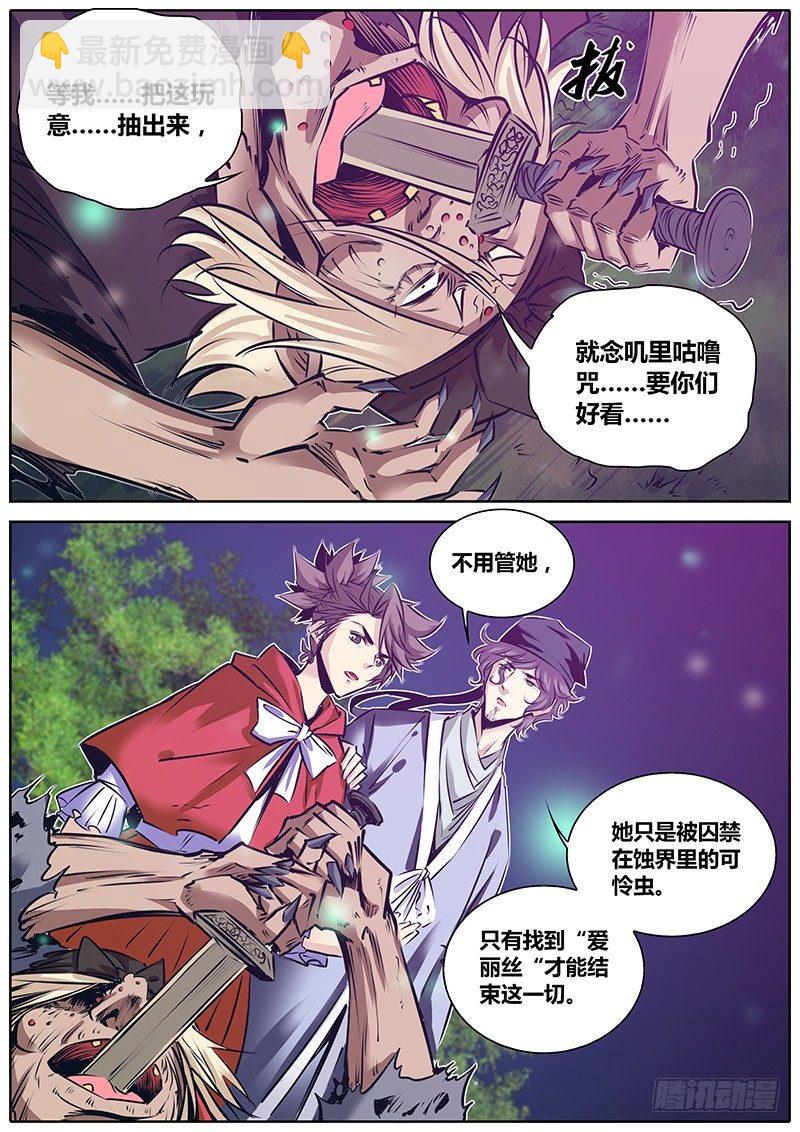 🍛秦侠 159.艾媛媛 第4页