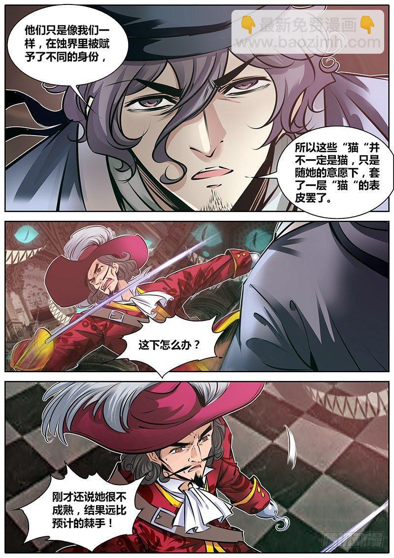 🍛秦侠 163.吞噬 第8页