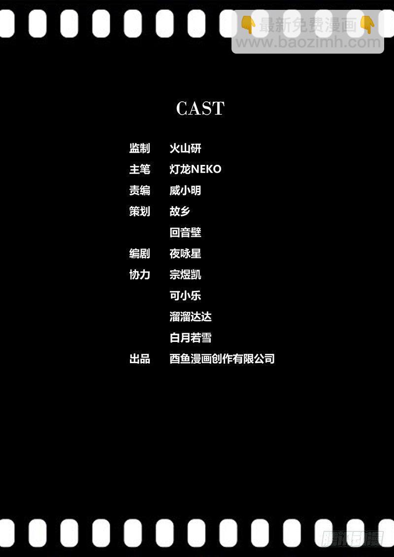 🍛秦侠 168.杀人犯的孩子 第10页