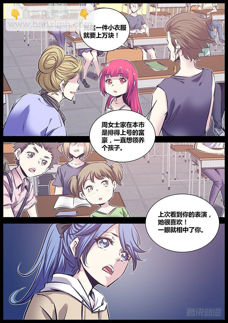 🍛秦侠 168.杀人犯的孩子 第4页