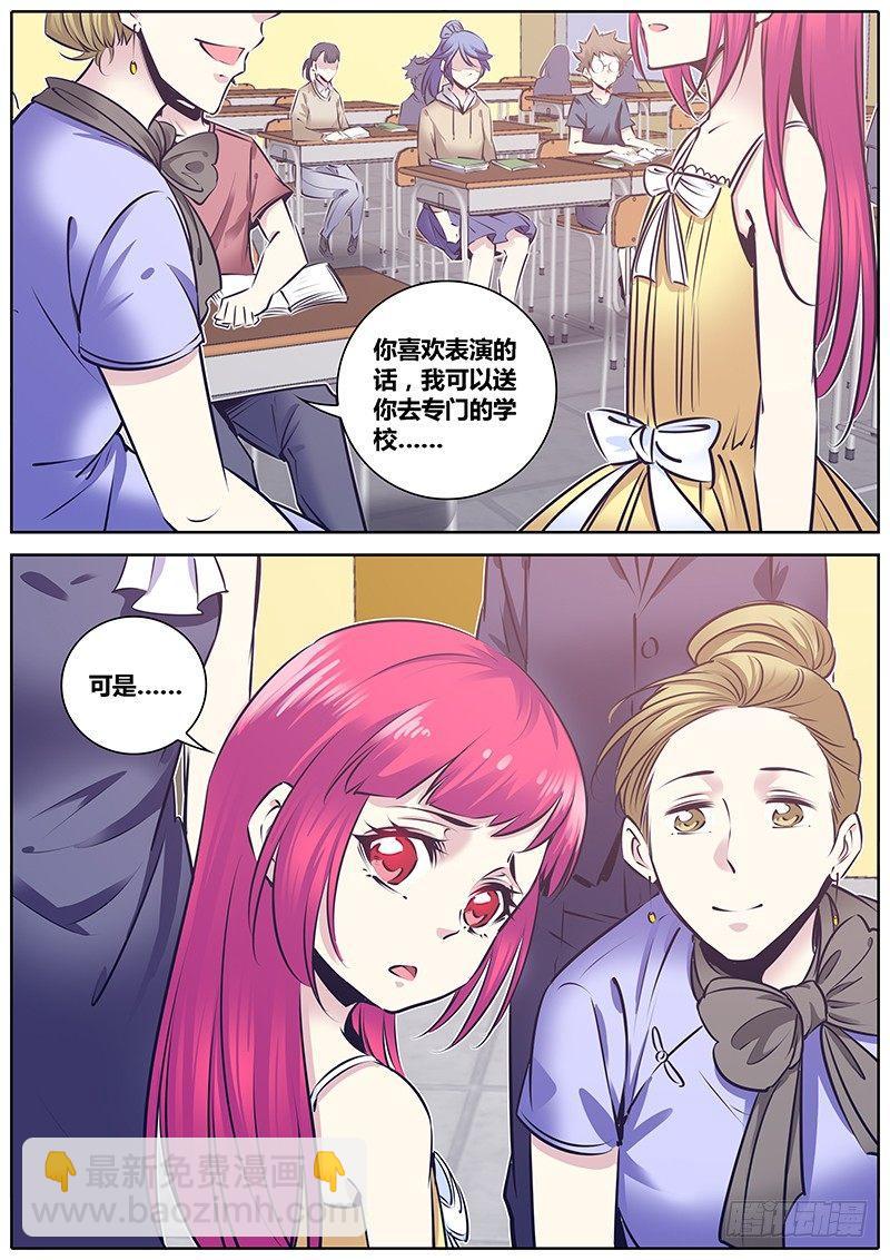 🍛秦侠 168.杀人犯的孩子 第6页