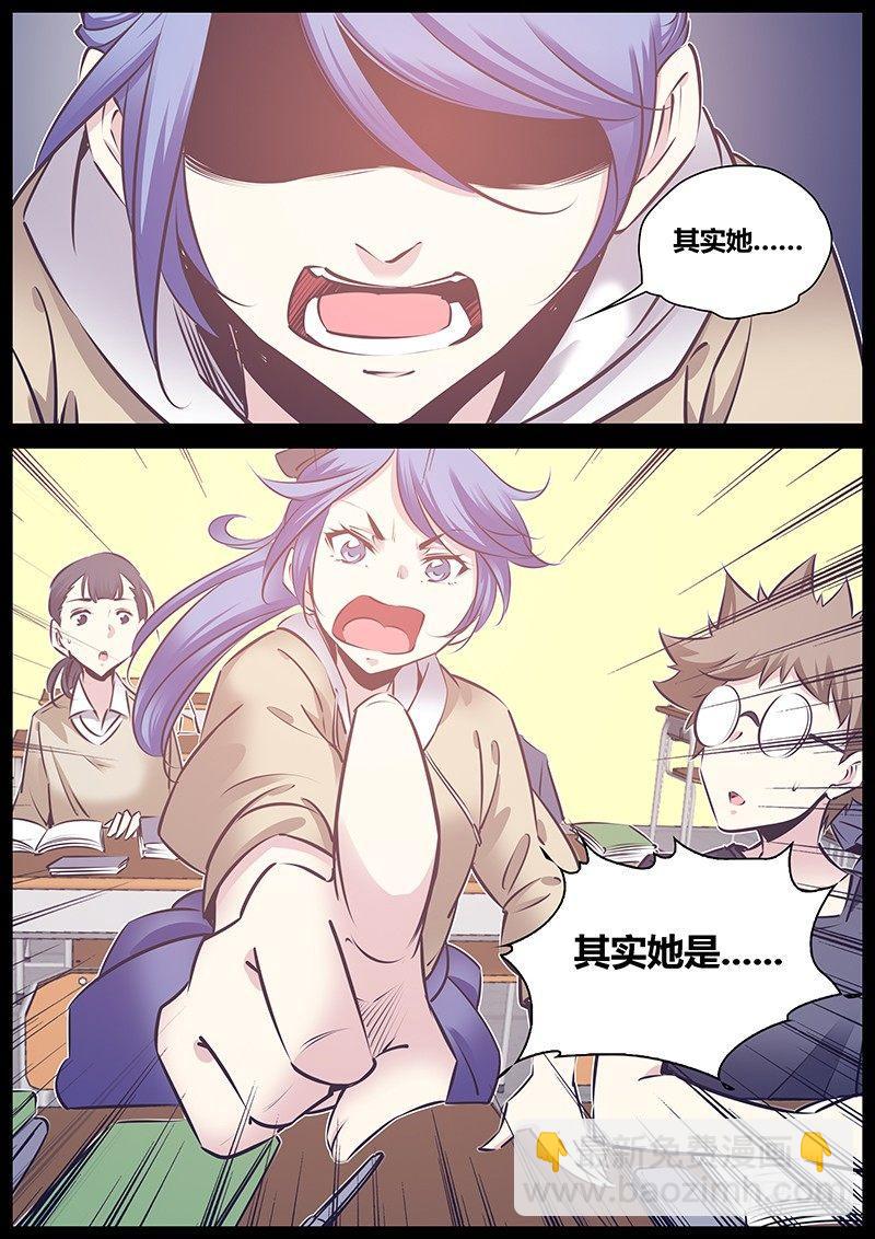 🍛秦侠 168.杀人犯的孩子 第8页