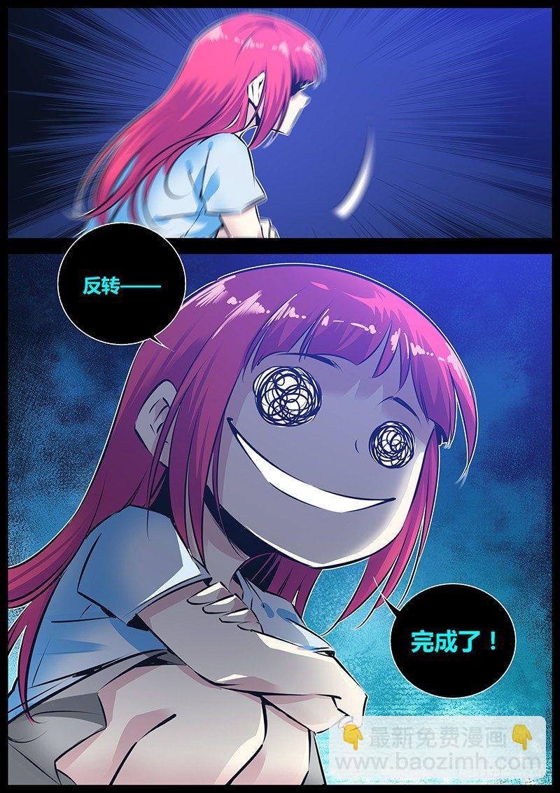 🍛秦侠 172.反转 第6页